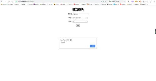Web服務開發 網站設計與開發實踐