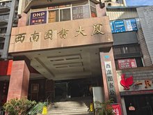 重慶圖書(shū)出租 書(shū)香與都市生活的新連接
