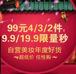 京東全球購日用百貨促銷活動全面開啟，品質生活觸手可及